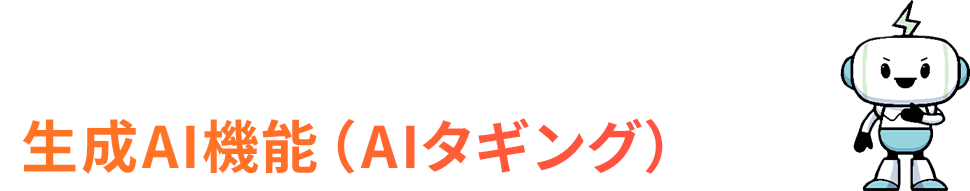 生成機能とは